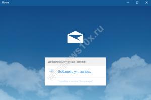 Альтернативы Outlook: Обзор почтовых клиентов для Windows Изменение параметров почтовой учётной записи