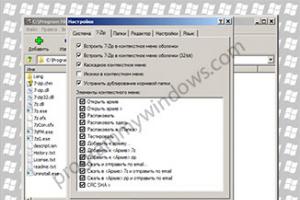 Программы для Windows Скачать архиватор 7 zip на русском языке